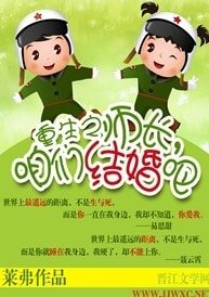重生之师长,咱们结婚吧