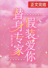 痴情替身,全书首富